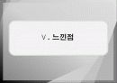 아이디어 상품조사 26페이지