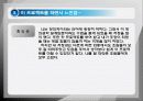 아이디어 상품조사 29페이지