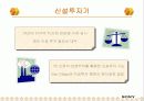 해외직접투자 4페이지