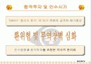 해외직접투자 6페이지