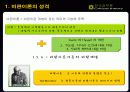 한국정부론 발표 - 비판이론 5페이지