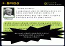 한국정부론 발표 - 비판이론 15페이지