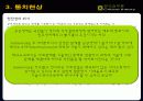 한국정부론 발표 - 비판이론 17페이지
