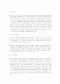 [헌법총론]헌법의 개념 기초 재정과 개정 효력범위 13페이지
