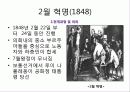 혁명으로 보는 프랑스 사회 (프랑스 혁명,7월 혁명.2월 혁명,68혁명) 21페이지