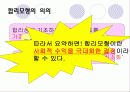 합리모형의 결정과정 기본가정 장단점 3페이지