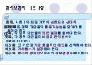 합리모형의 결정과정 기본가정 장단점 14페이지
