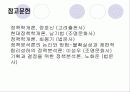 합리모형의 결정과정 기본가정 장단점 23페이지