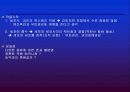 한라봉 영양생리 및 대책 20페이지