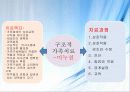 가족복지론 -가족치료의 이론과 실제- 6페이지