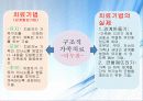 가족복지론 -가족치료의 이론과 실제- 7페이지