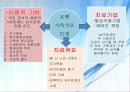 가족복지론 -가족치료의 이론과 실제- 8페이지