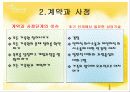 가족복지론 -가족치료의 이론과 실제- 14페이지