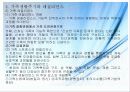 가족복지론 -가족치료의 이론과 실제- 21페이지