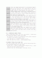 강원도의 주택현황과 정책과제 18페이지