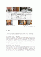 강원도의 주택현황과 정책과제 20페이지