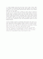 경상북도 주택시장 분석 (현황분석 및 문제점 도출, 대안제시) 38페이지