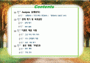 PROSPECS W 와 함께하는 제 4회 고궁사랑 걷기 대회 활성화 방안 제안서 2페이지