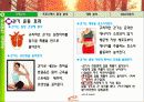 PROSPECS W 와 함께하는 제 4회 고궁사랑 걷기 대회 활성화 방안 제안서 4페이지