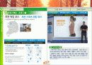 PROSPECS W 와 함께하는 제 4회 고궁사랑 걷기 대회 활성화 방안 제안서 10페이지