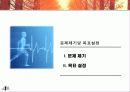 PROSPECS W 와 함께하는 제 4회 고궁사랑 걷기 대회 활성화 방안 제안서 17페이지
