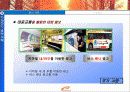 PROSPECS W 와 함께하는 제 4회 고궁사랑 걷기 대회 활성화 방안 제안서 34페이지