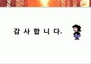 PROSPECS W 와 함께하는 제 4회 고궁사랑 걷기 대회 활성화 방안 제안서 38페이지