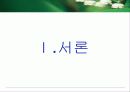 청소년의 째저싸이즈(Jazzercise) 참여가 정신건강과 감성지수에 미치는 영향 3페이지
