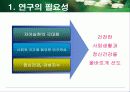 청소년의 째저싸이즈(Jazzercise) 참여가 정신건강과 감성지수에 미치는 영향 7페이지