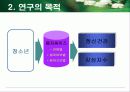 청소년의 째저싸이즈(Jazzercise) 참여가 정신건강과 감성지수에 미치는 영향 8페이지