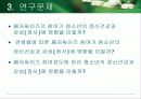 청소년의 째저싸이즈(Jazzercise) 참여가 정신건강과 감성지수에 미치는 영향 9페이지