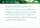 청소년의 째저싸이즈(Jazzercise) 참여가 정신건강과 감성지수에 미치는 영향 10페이지