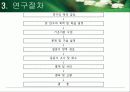 청소년의 째저싸이즈(Jazzercise) 참여가 정신건강과 감성지수에 미치는 영향 16페이지