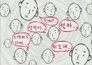 타블로(Tablo) 그는 누구인가? 3페이지