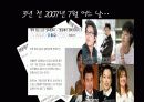 타블로(Tablo) 그는 누구인가? 4페이지
