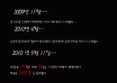 타블로(Tablo) 그는 누구인가? 5페이지