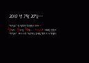 타블로(Tablo) 그는 누구인가? 6페이지