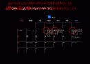 타블로(Tablo) 그는 누구인가? 8페이지
