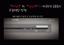 타블로(Tablo) 그는 누구인가? 11페이지