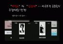 타블로(Tablo) 그는 누구인가? 12페이지