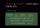 타블로(Tablo) 그는 누구인가? 13페이지
