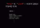 타블로(Tablo) 그는 누구인가? 15페이지
