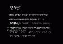 타블로(Tablo) 그는 누구인가? 17페이지