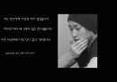 타블로(Tablo) 그는 누구인가? 23페이지