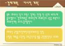프랑스 경제 - 경제발전의 주요 동력 및 정책 전개 중심으로 8페이지