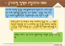 프랑스 경제 - 경제발전의 주요 동력 및 정책 전개 중심으로 12페이지