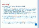 프랑스 국가 - 정부 구성과 지도자 및 리더십의 역사를 통해 4페이지