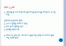 프랑스 국가 - 정부 구성과 지도자 및 리더십의 역사를 통해 6페이지