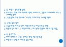 프랑스 국가 - 정부 구성과 지도자 및 리더십의 역사를 통해 12페이지