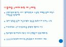 프랑스 국가 - 정부 구성과 지도자 및 리더십의 역사를 통해 16페이지